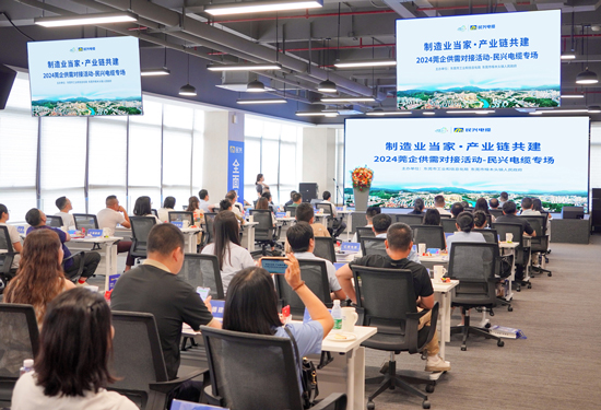 推动产业链协同发展，，，，，，，，2024莞企供需对接专场活动在918博天堂电缆举行