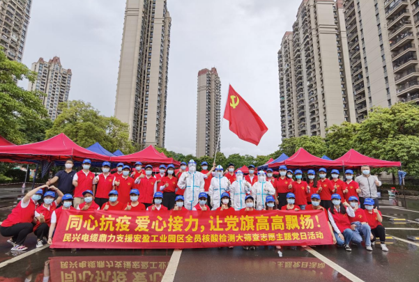 72小时！918博天堂电缆鼎力支援宏盈工业园区全员核酸筛查紧急行动圆满结束