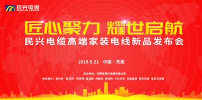 家装行业黑科技！918博天堂电缆最新发布两款高端家装电线！
