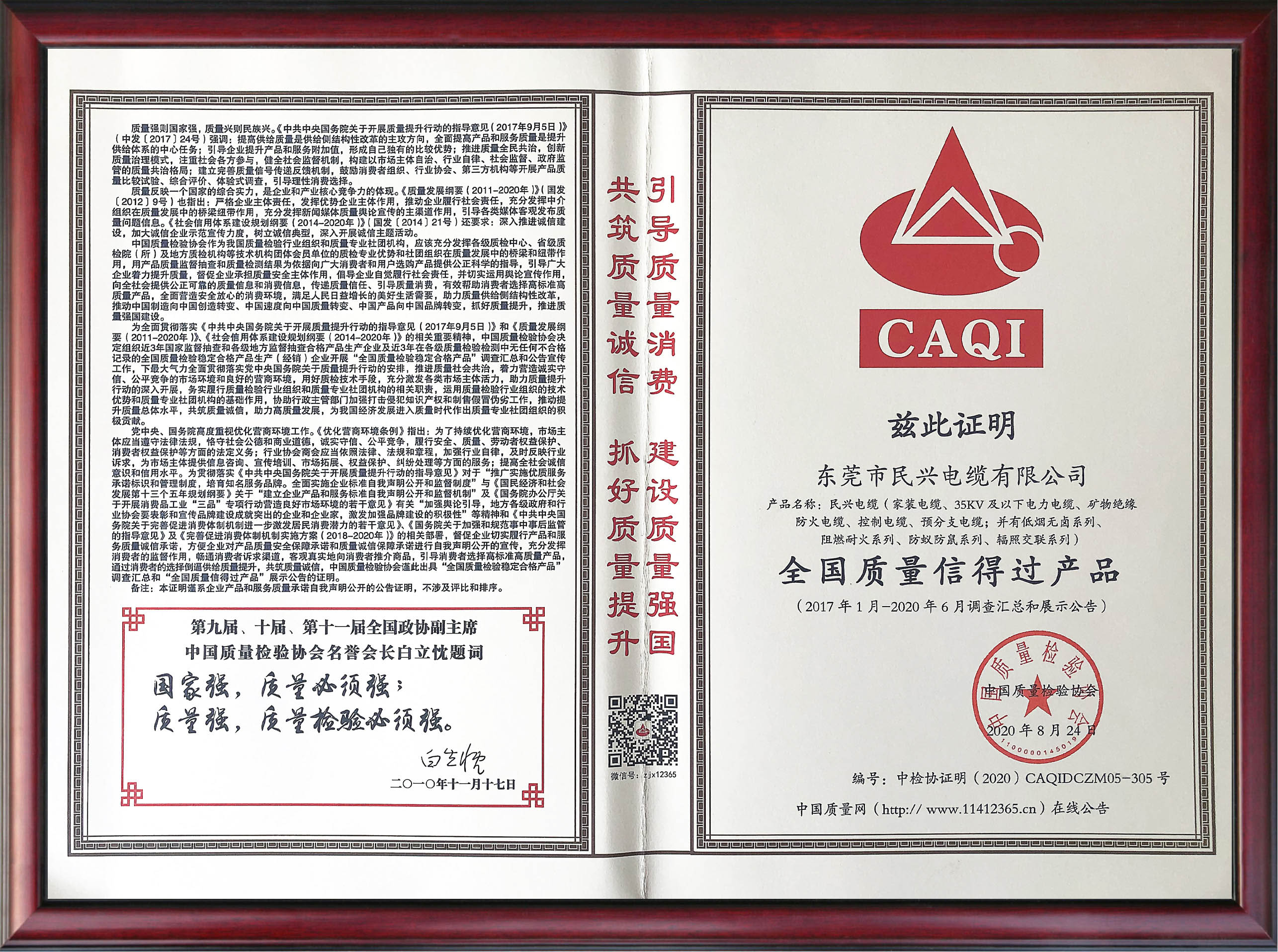 长达3年半的调查，，，，，，，换来了这个！