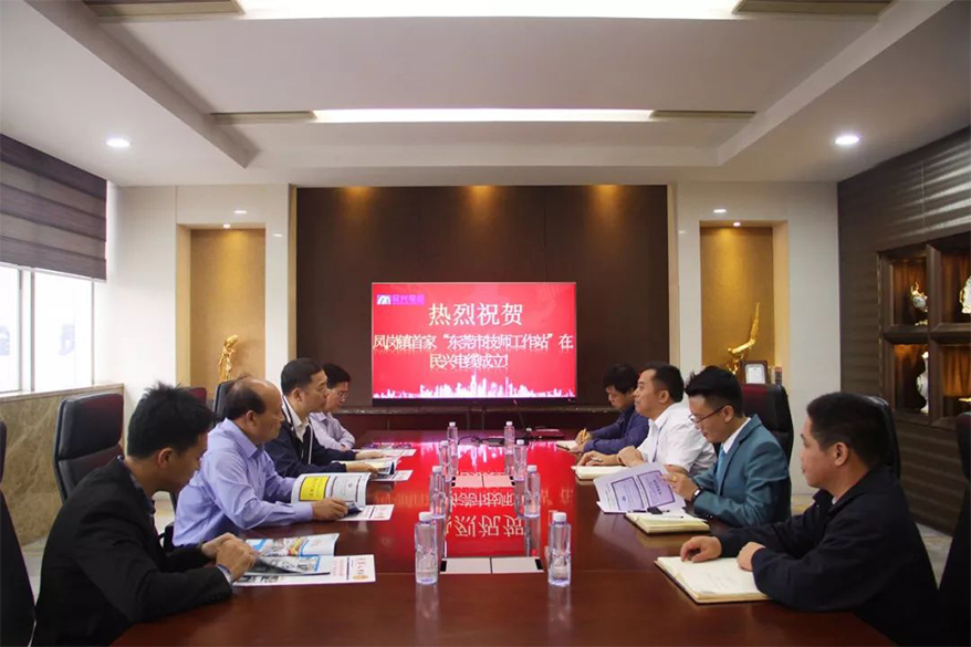 凤岗镇首家“东莞市技师工作站”落户918博天堂电缆