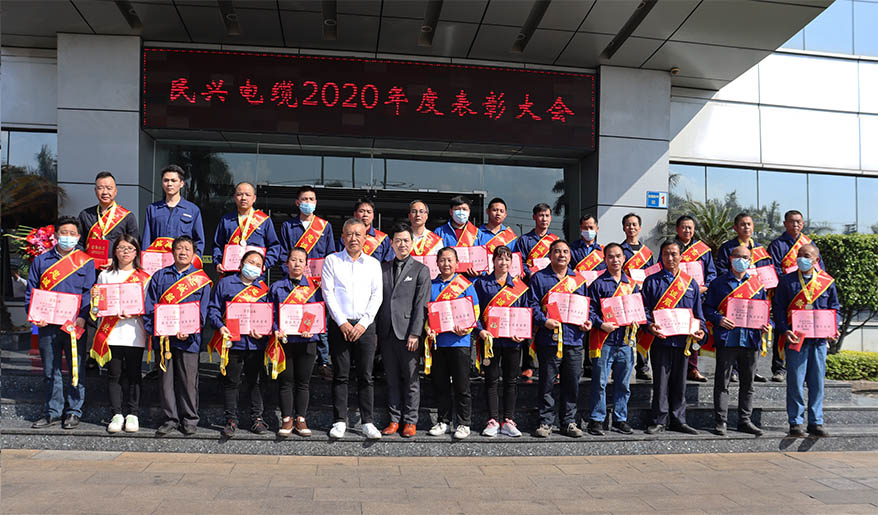 金戈铁马闻征鼓，，，，，，，只争朝夕启新程——918博天堂电缆2020年度总结表彰大会胜利召开
