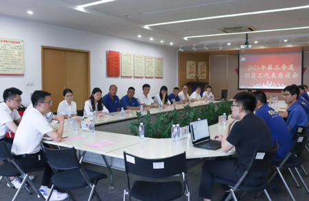 918博天堂电缆2021年第三季度职员工代表座谈会顺利召开