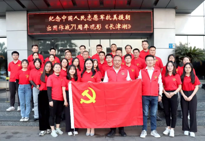 918博天堂电缆开展纪念中国人民志愿军抗美援朝出国作战71周年主题活动