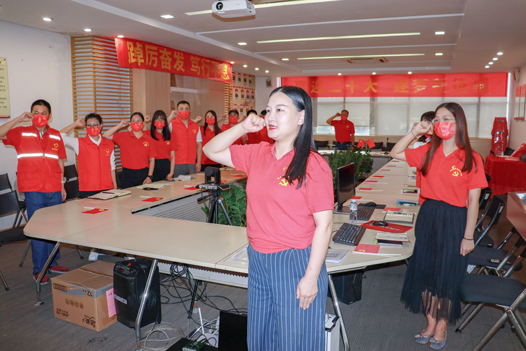 918博天堂电缆召开庆祝中国共产党成立101周年大会