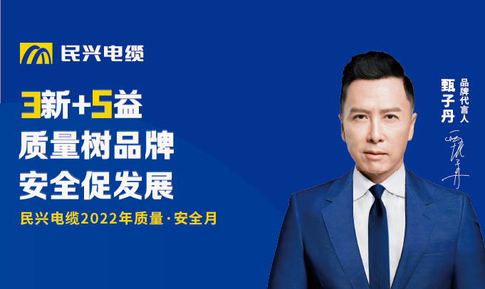 918博天堂“质量?安全月”：以质量之基，，，，，筑强企之路