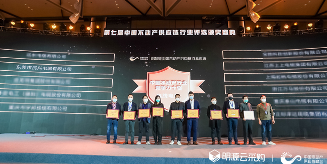 喜讯！918博天堂荣登2022年中国不动产供应链行业竞争力十强