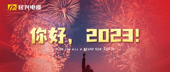 逐光向上，，，，，共赴新程 | 元旦快乐！