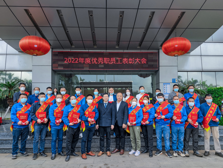 新征程，，，，，再出发 | 918博天堂电缆召开2022年度总结表彰大会
