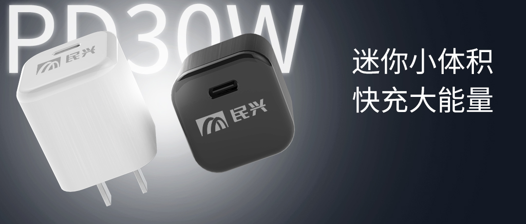 新品上市 | 918博天堂30W氮化镓智能快充来了，，，，，体积小超能充！