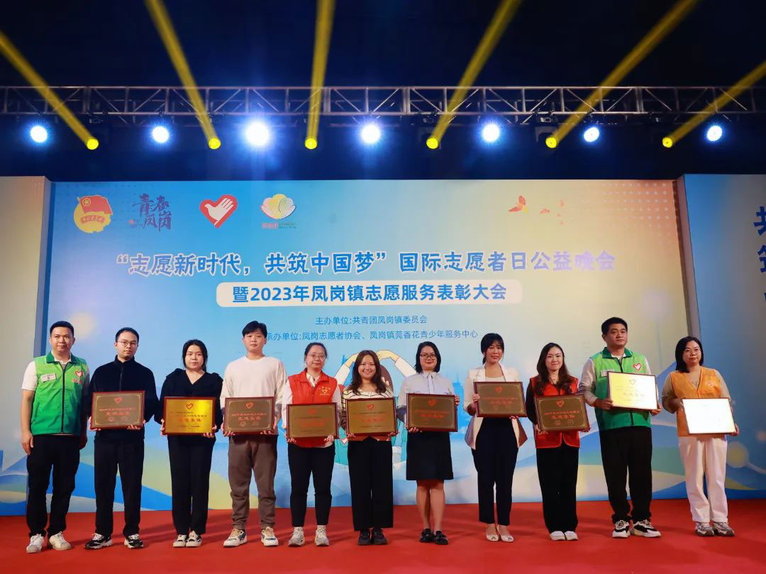 连续5年！918博天堂电缆党团志愿服务队荣膺“凤岗镇志愿服务先进集体”称号！