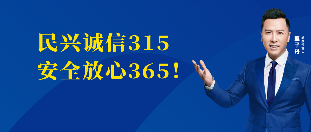 诚信不止3.15，，，，，918博天堂电缆守护您的365 ！