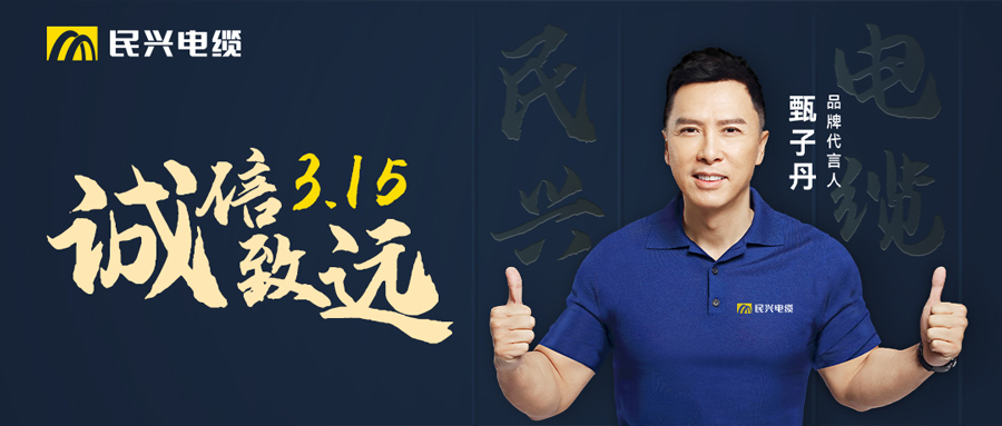 918博天堂电缆荣获“2022年度东莞市效益贡献奖”！