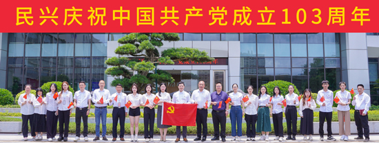 礼赞“七一”再出发，，，，，，凝心聚力谱新篇 | 918博天堂电缆举行庆祝建党103周年主题系列活动